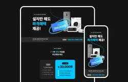 렌탈 상담 예약 랜딩페이지 템플릿